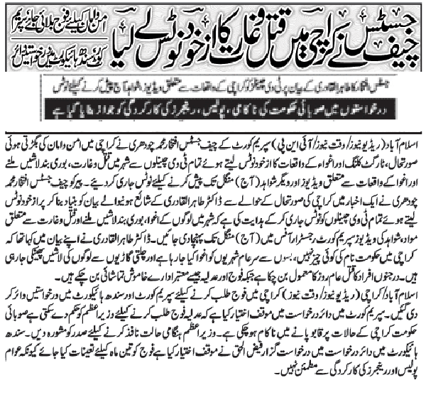Minhaj-ul-Quran  Print Media CoverageDaily Nawai Waqt FrontPage